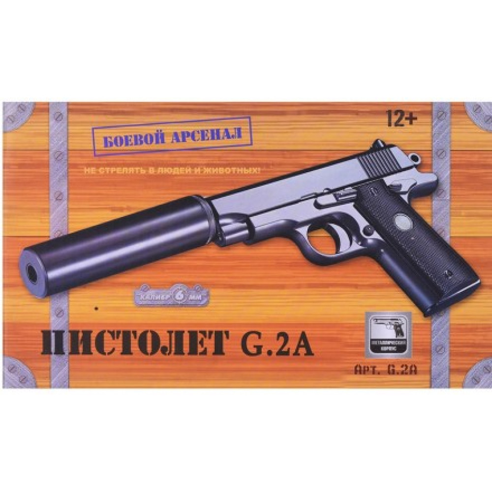 Пистолет металлический Colt Commander (пневматика, 27,5 см) - G.2A