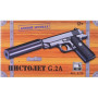 Пистолет металлический Colt Commander (пневматика, 27,5 см) - G.2A