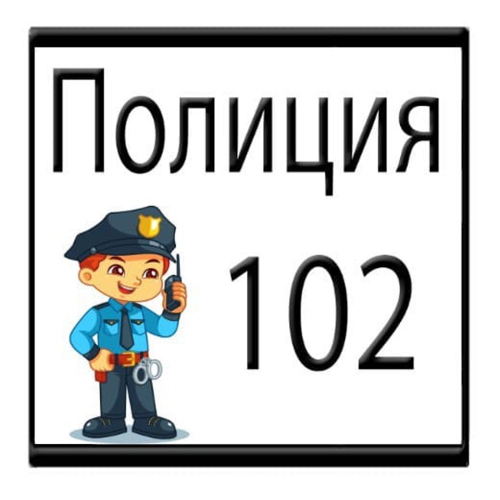 Номера для детского электромобиля