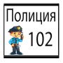 Номера для детского электромобиля