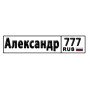 Номера для детского электромобиля