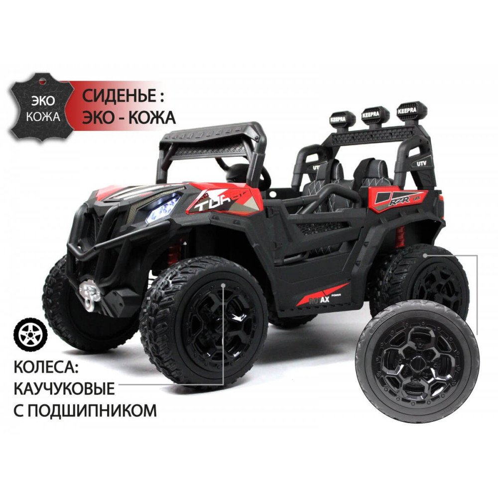 Электромобиль багги C111CC красный с пультом управления