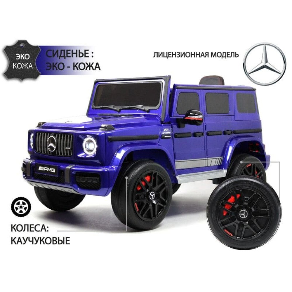 Лицензионный электромобиль Mercedes-Benz G63 (K999KK) синий глянец