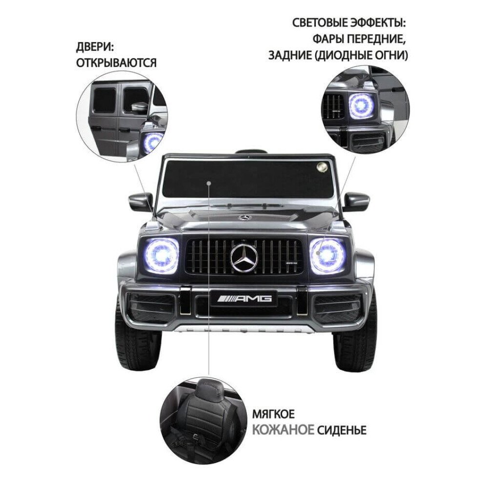 Детский электромобиль Mercedes-Benz G63 Т999ТТ серый глянец