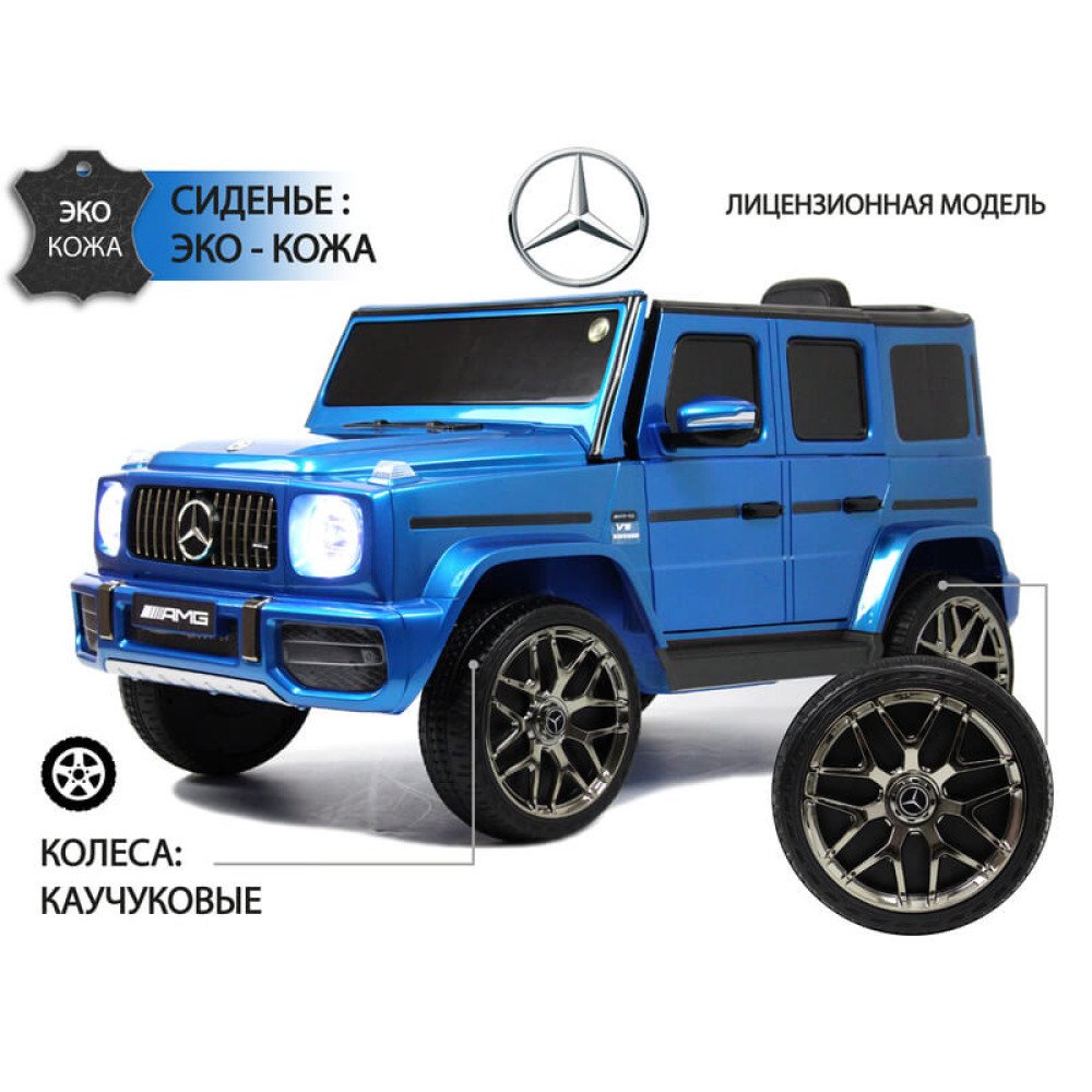 Электромобиль джип Mercedes-Benz G63 Т999ТТ с пультом (синий глянец)
