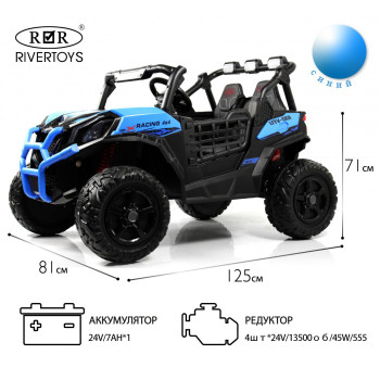 Детский багги Buggy K777KK LUX 4WD синий