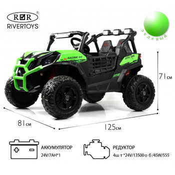 Детский багги K777KK LUX 4WD зеленый