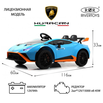 Детский Lamborghini Huracán STO (E888EE) синий