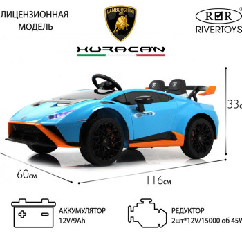 Детский Lamborghini Huracán STO (E888EE) синий