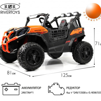 Двухместный багги K777KK LUX 4WD оранжевый