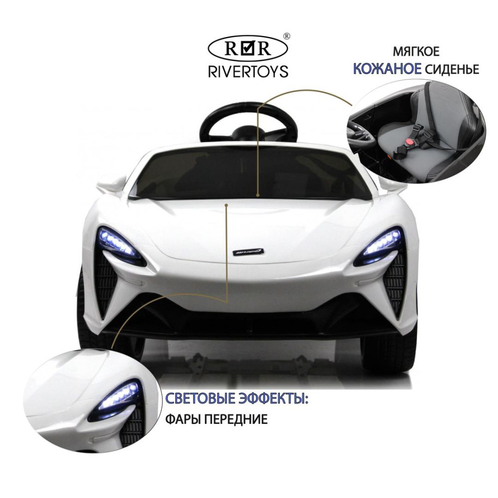 Детский электромобиль McLaren Artura (P888BP) белый