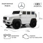 Детский электромобиль Mercedes-Benz G65 (E111EE) белый