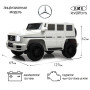 Детский электромобиль Mercedes-Benz G500 (E333EE) белый