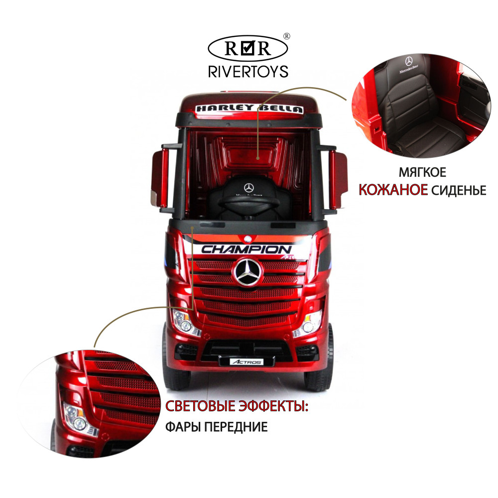 Электромобиль фура Mercedes-Benz Actros 4WD (HL358) вишневый глянец