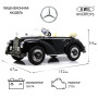 Детский электромобиль Mercedes 300S черный глянец