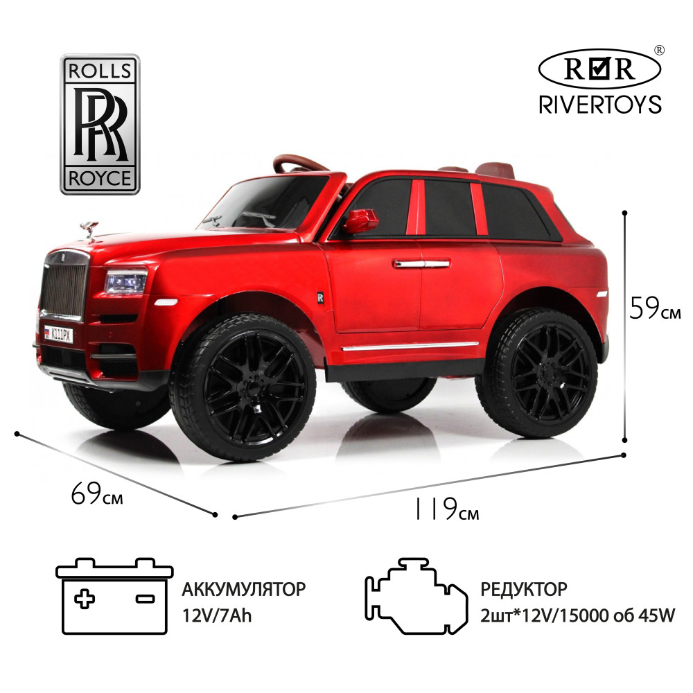 Детский Rolls-Royce Cullinan K111PX красный глянец