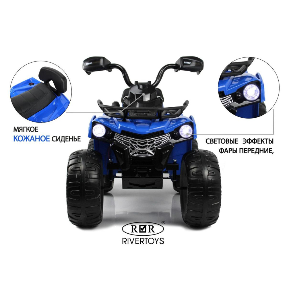 Детский электроквадроцикл JS009 синий