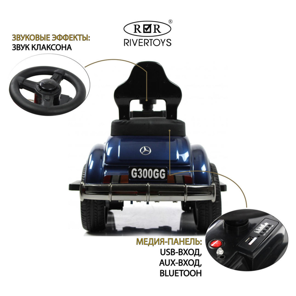 Толокар Mercedes-AMG 300S (G300GG-D) синий глянец