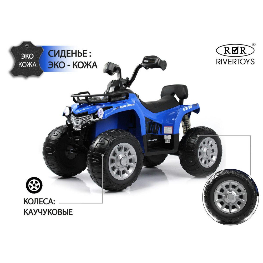 Детский электроквадроцикл JS009 синий