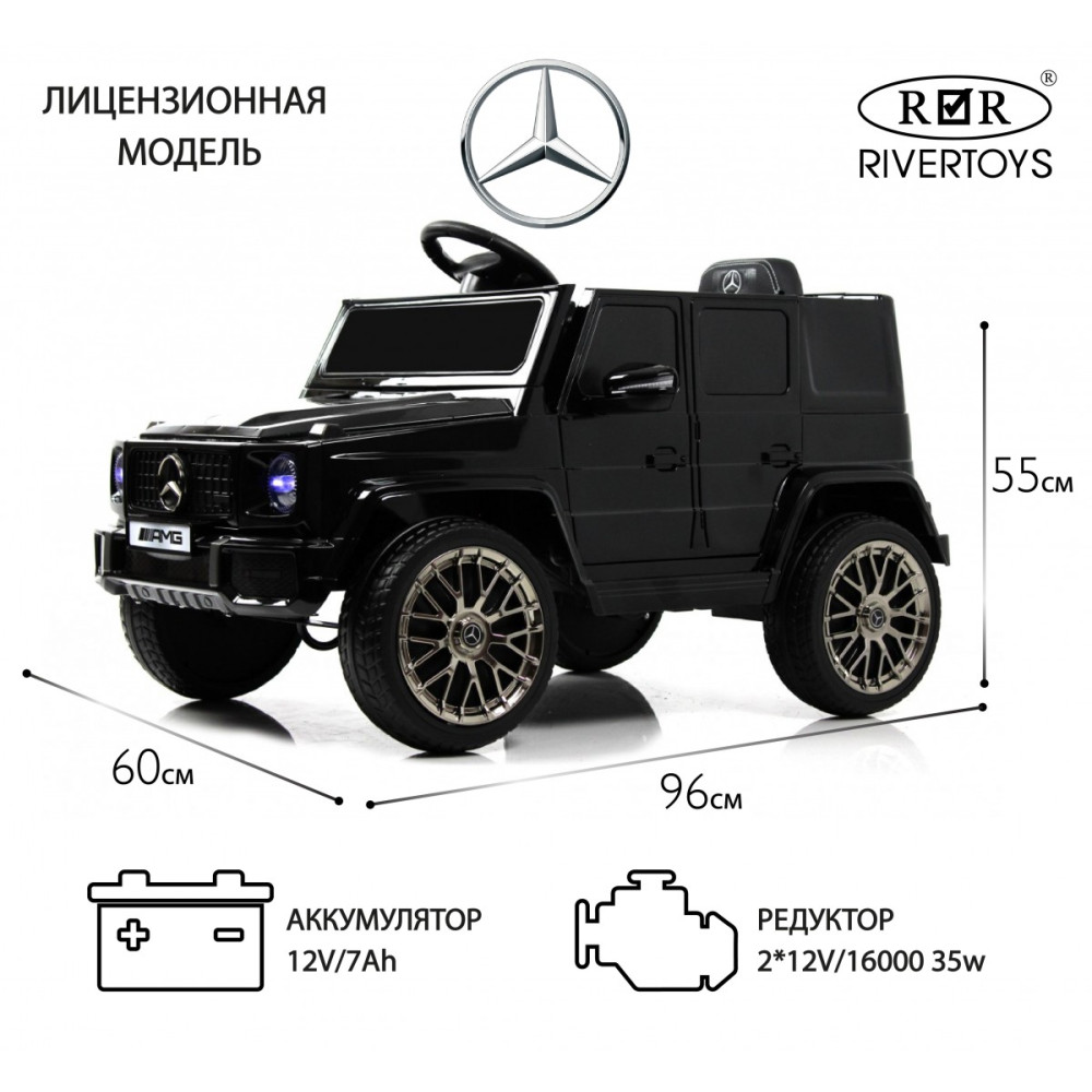 Детский электромобиль Mercedes-AMG G63 (G222GG) черный