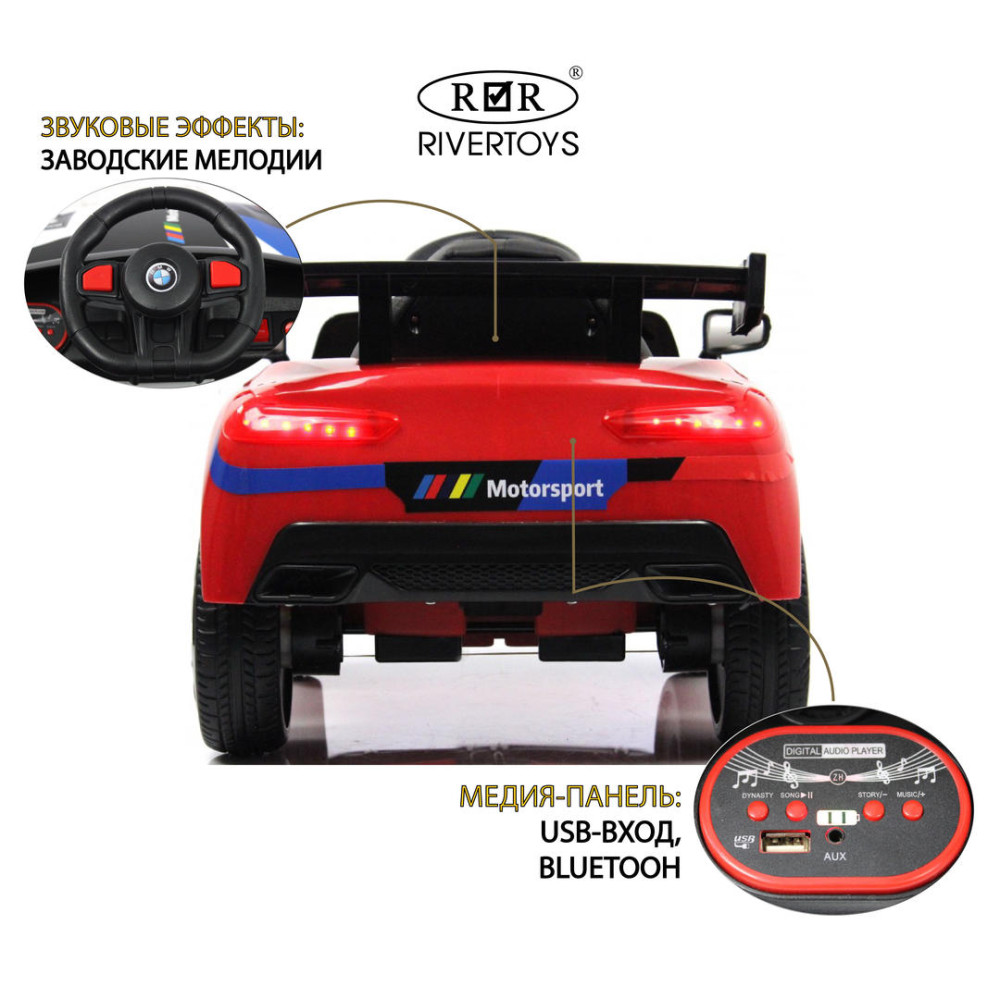 Детская машина BMW F444FF красная с пультом