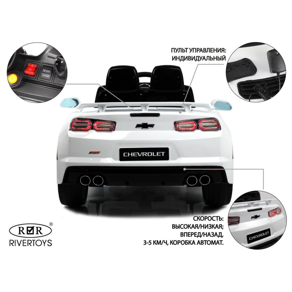 Детский электромобиль Chevrolet Camaro 2SS (HL558) белый