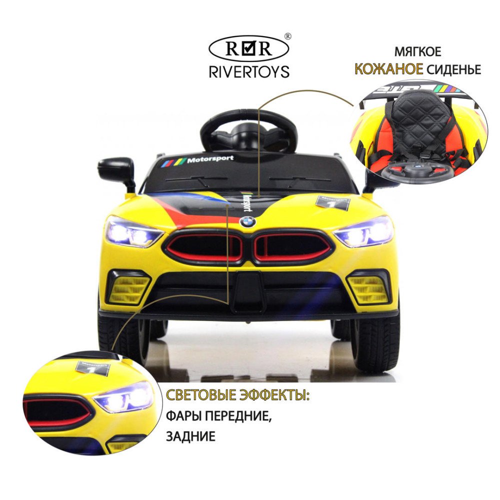 Электромобиль BMW F444FF желтый, маленьких габаритов