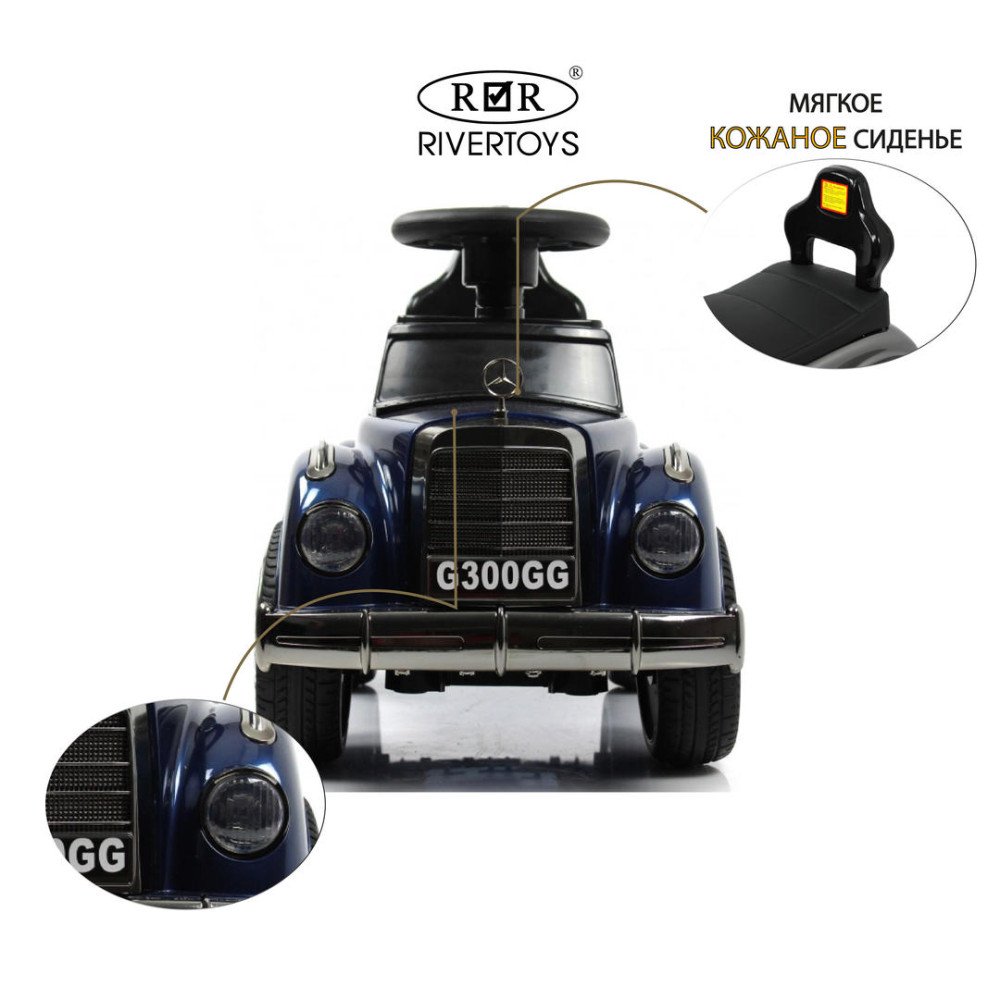 Детский ретро толокар Mercedes-AMG 300S (G300GG) синий глянец