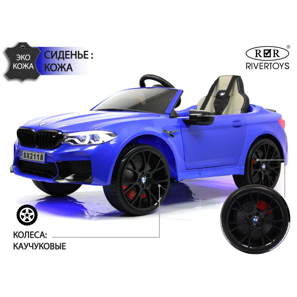Детский электромобиль BMW M5 Competition (A555MP) синий