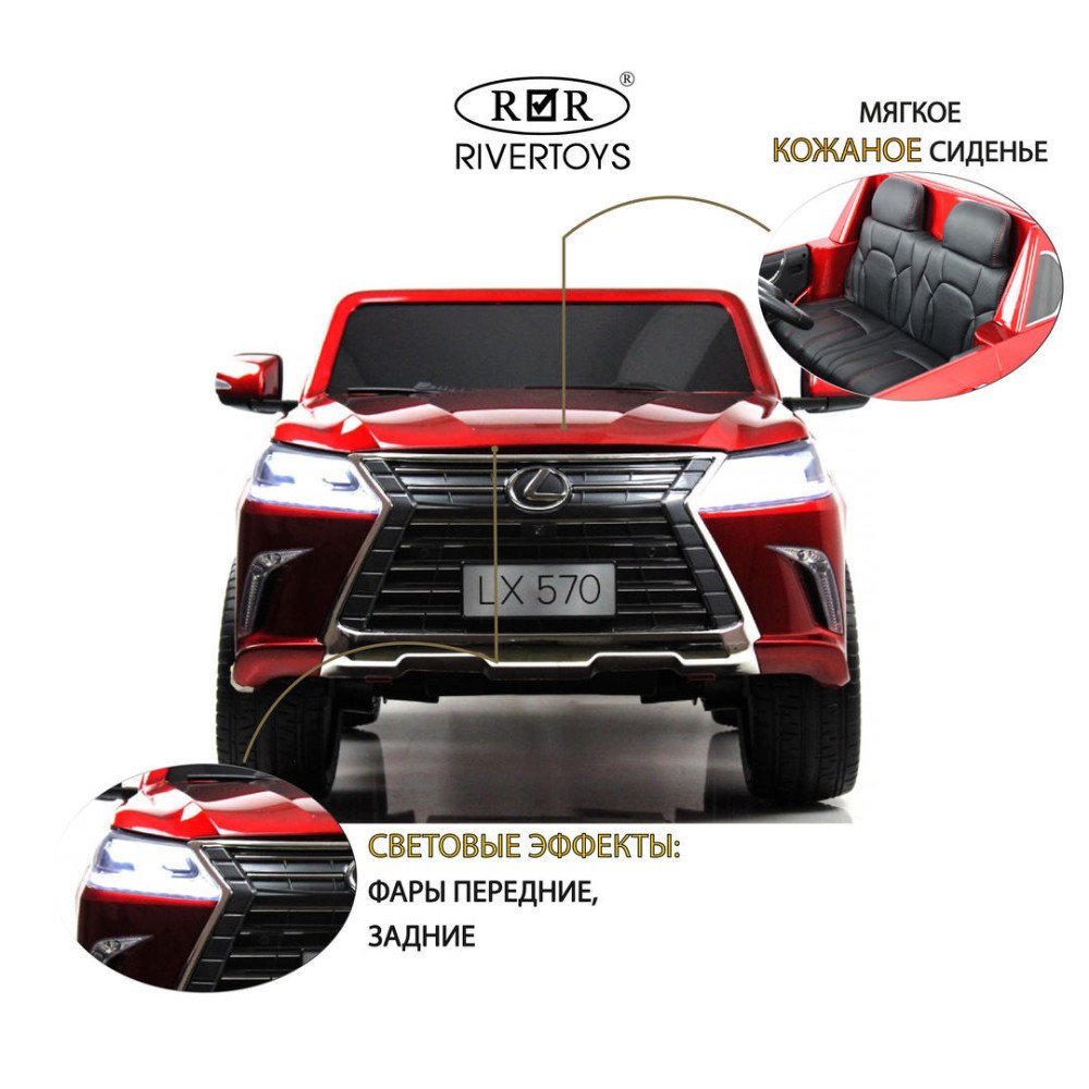 Детский электромобиль Lexus LX570 (Y555YY) красный глянец