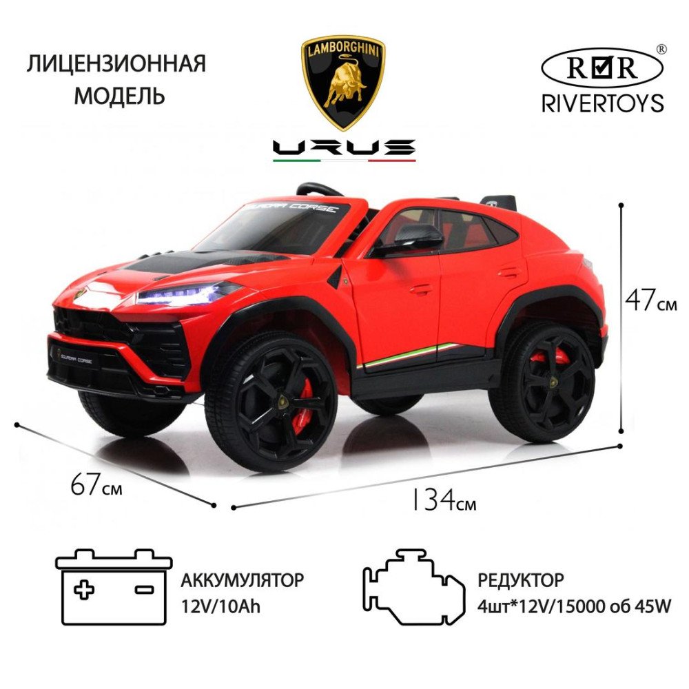 Детскиая машина Lamborghini Urus (E777EE) красная с пультом