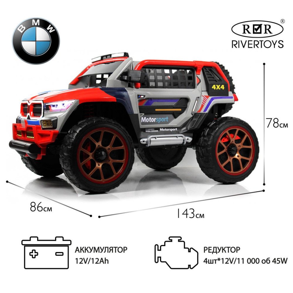 Полноприводный электромобиль BMW K007AM серый