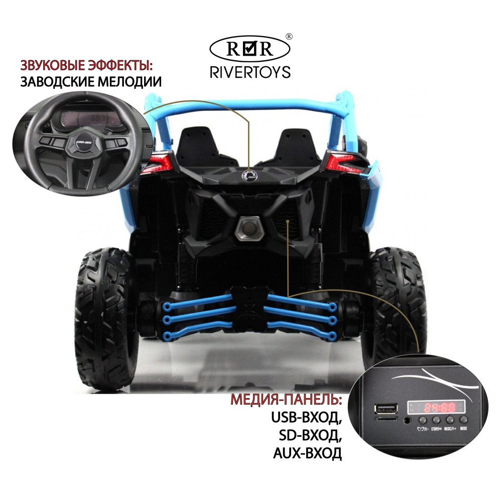 Детская машина багги BRP Can-Am Maverick (Y111YY) синий
