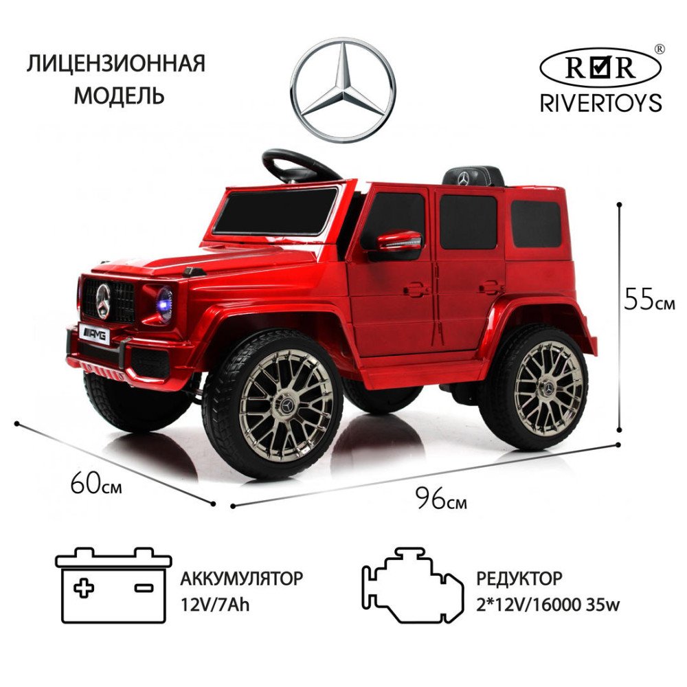 Электромобиль Mercedes-AMG G63 (G222GG) с пультом, красный глянец