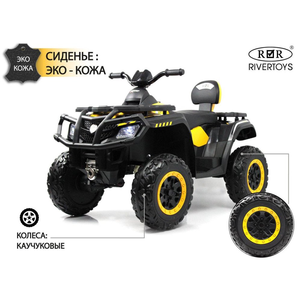 Детский электроквадроцикл T001TT 4WD желтый, с пультом