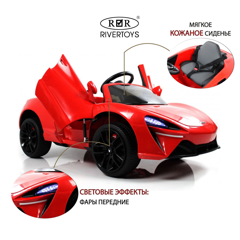Детский электромобиль McLaren Artura (P888BP) красный