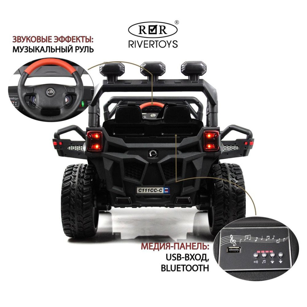 Детский электромобиль C111CC-C белый