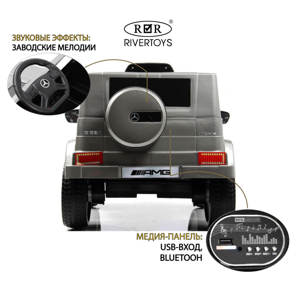 Детский электромобиль Mercedes-AMG G63 (G222GG) серый глянец