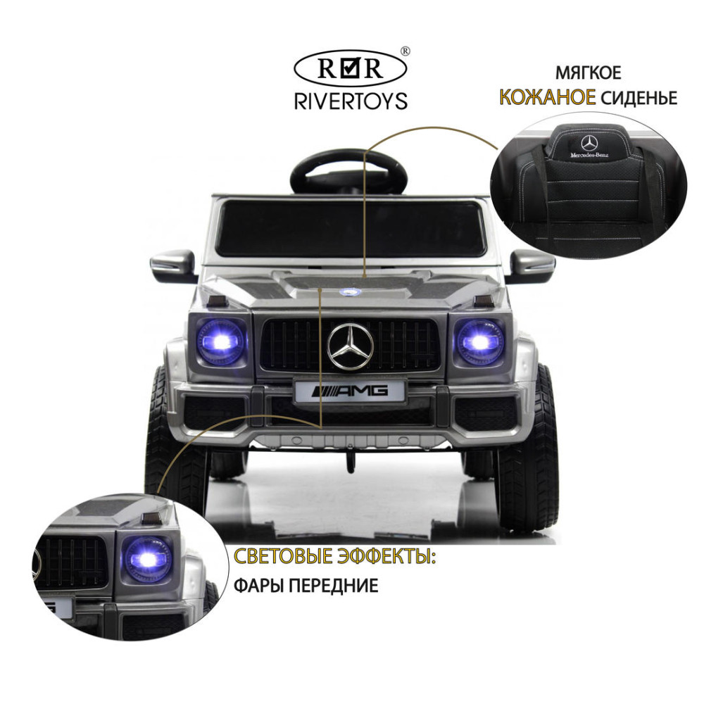 Детский электромобиль Mercedes-AMG G63 (G222GG) серый глянец