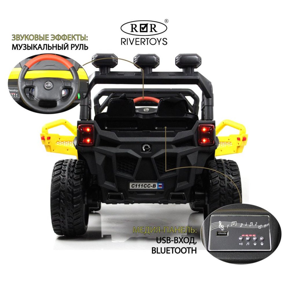 Детский электромобиль Buggy C111CC-B желтый
