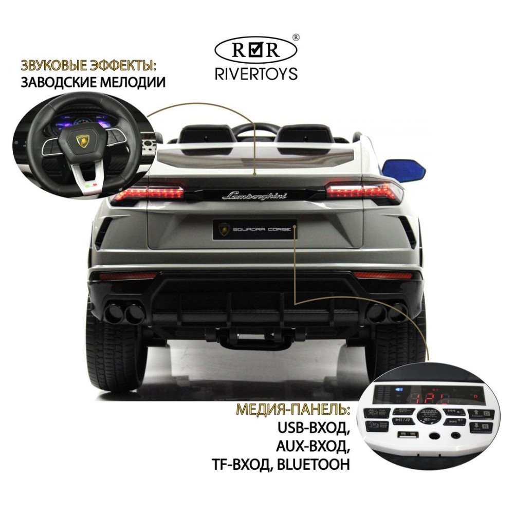 Электромобиль Lamborghini Urus (E777EE) серый