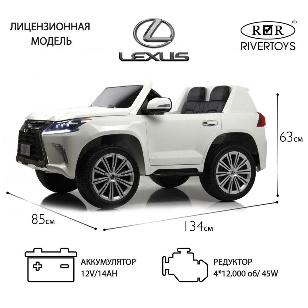 Детский электромобиль джип Lexus LX570 (Y555YY) белый