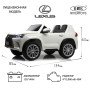 Детский электромобиль джип Lexus LX570 (Y555YY) белый