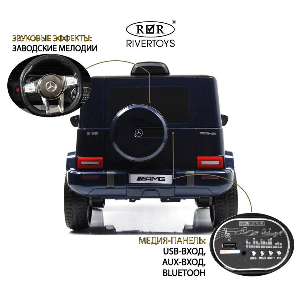 Детский электромобиль Mercedes-AMG G63 4WD (G333GG) синий глянец
