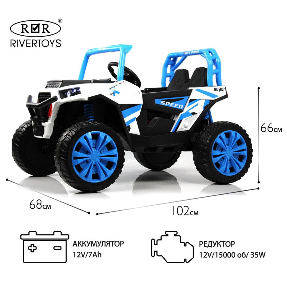 Детский Buggy F888FF-A синий с пультом