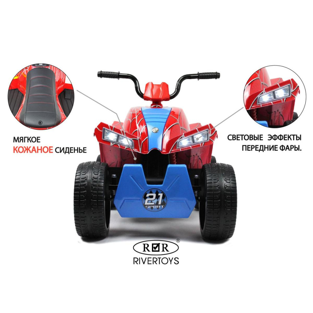 Детский электроквадроцикл T555TT красный паук