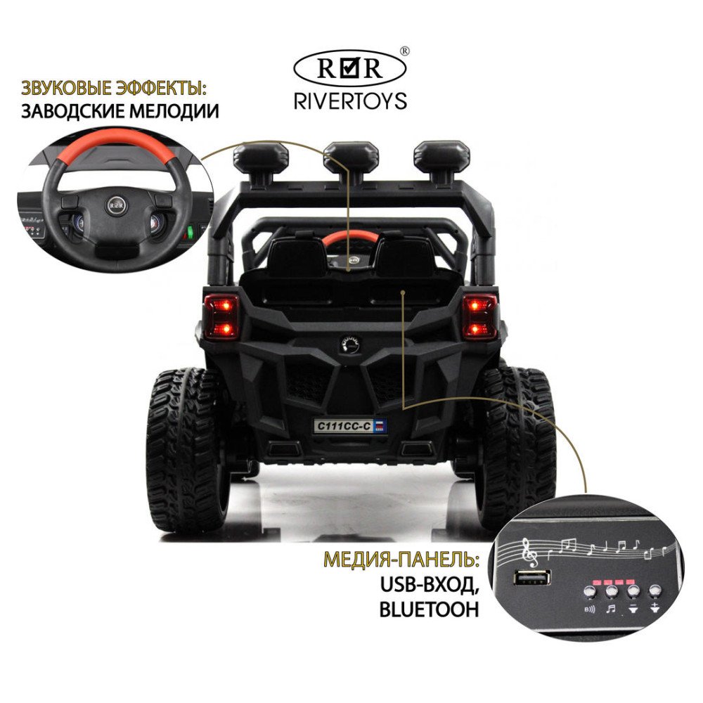 Детский электромобиль C111CC-C красный