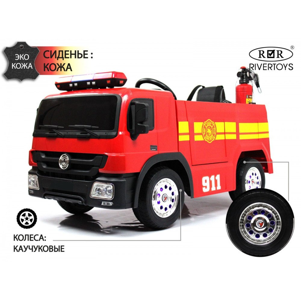 Детская пожарная машина A555AA красная, электрическая, с пультом