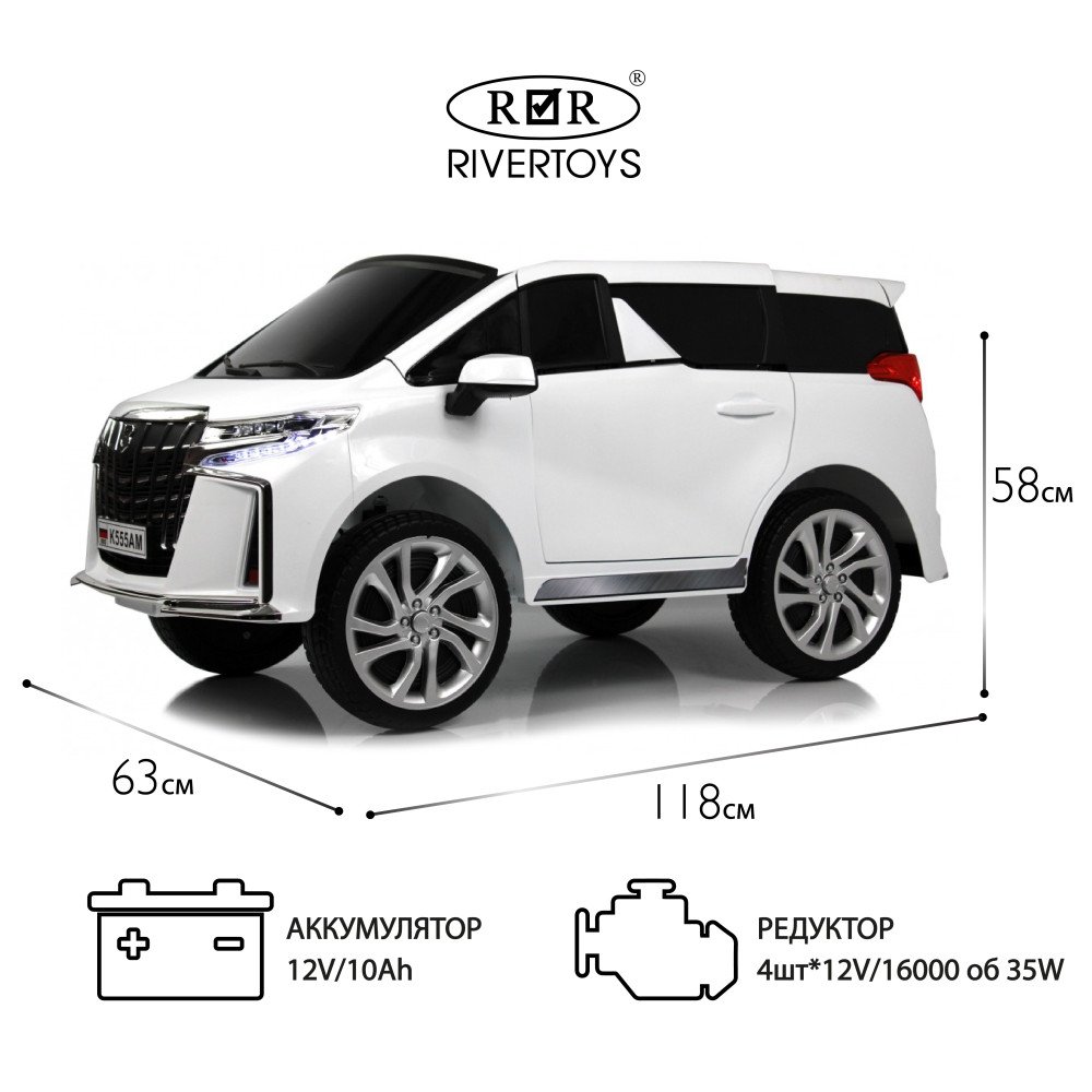 Детский электромобиль Toyota K555AM белый