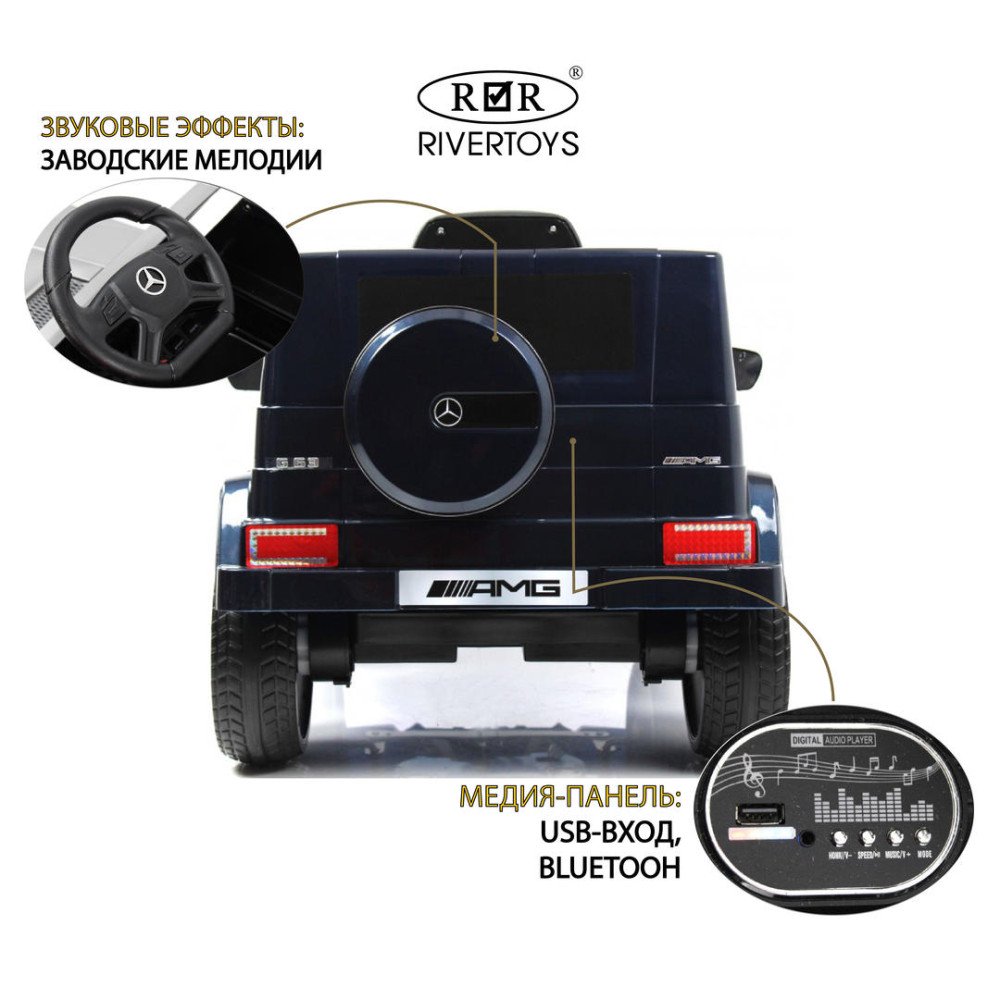 Детский джип Mercedes-AMG G63 (G222GG) синий глянец